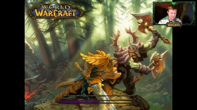 Выдает ошибку в игре World of Warcraft?Решение проблемы на примере сервера WoW-Atlantida [1.12.1] смотреть онлайн