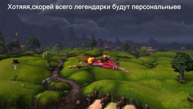 Что нужно успеть сделать до выхода патча 7.2 смотреть онлайн