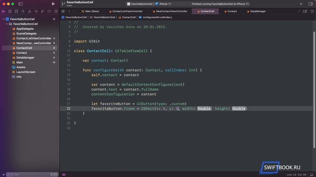 Создание ячейки с кнопкой «Like» в TableView (Swift 5) смотреть онлайн