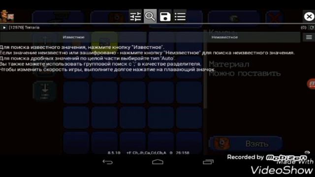 Terraria #6 Hack на вещи смотреть онлайн