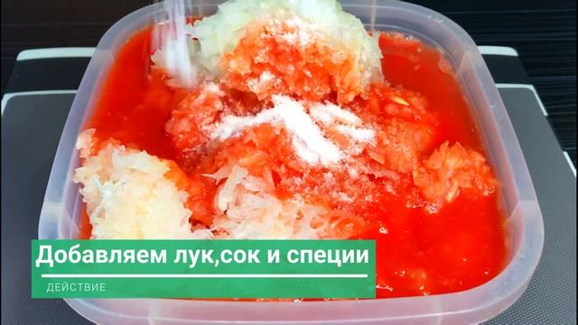 ШАШЛЫК на томатном соке! ОСТОРОЖНО! ТАЕТ ВО РТУ! смотреть онлайн