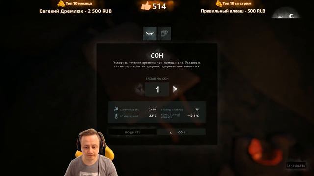 Морозный АД ★ Незваный гость ★ The Long Dark смотреть онлайн