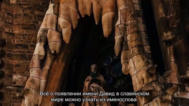 Значение имени Давид. Толкование, судьба, характер смотреть онлайн