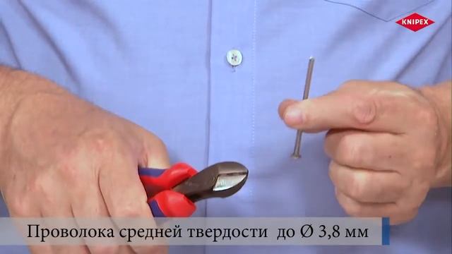 X Cut Компактные кусачки боковые KN-7302160