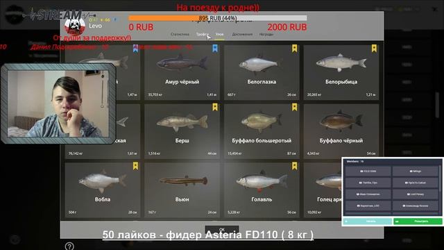 Русская Рыбалка 4 ? | | Охота на толстолоба! | | Розыгрыши!! смотреть онлайн