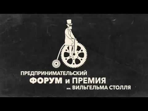 О Вильгельме Столле смотреть онлайн