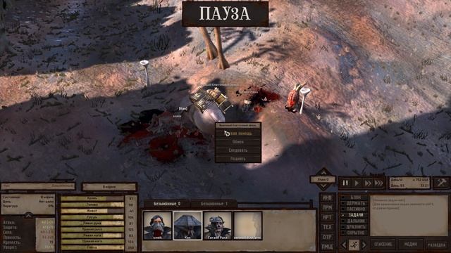 Kenshi МЕТЕОРИТНАЯ ДОЛИНА СМЕРТИ | КЕНШИ моды ИГРА #20 прохождение смотреть онлайн