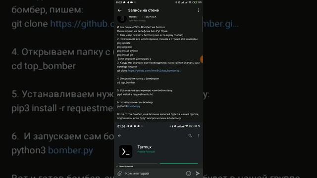 Sms bomber | Смс бомбер на Термуксе | Termux смотреть онлайн