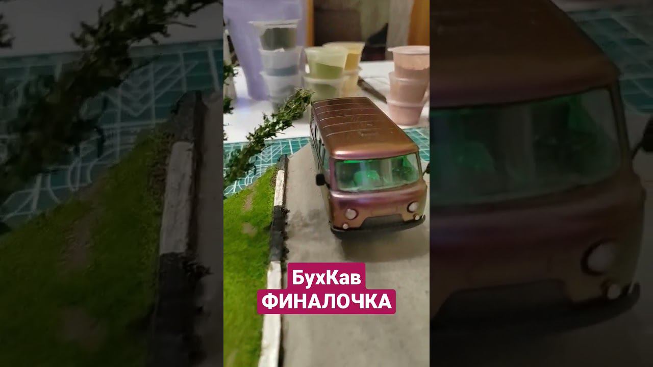 БухКав финал смотреть онлайн