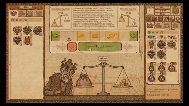 Юный алхимик\Potion Craft прохождение\3 серия смотреть онлайн