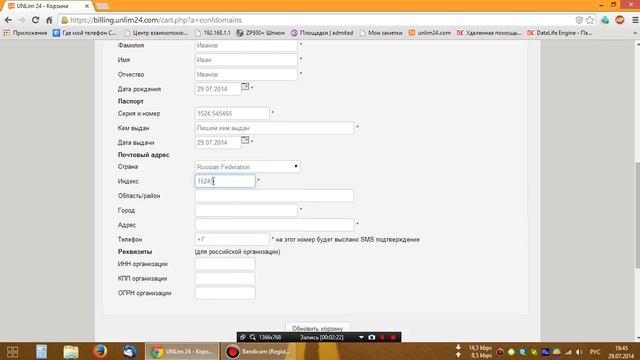 Бесплатно домен ru от UNLim24.com смотреть онлайн