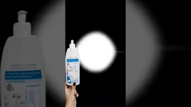 Мастерская чистки