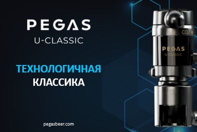 PEAGAS U-Classic.mp4 смотреть онлайн