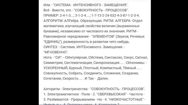 СИНТЕЗ - СИстема. ИНТЕнсивного. Замещения. смотреть онлайн