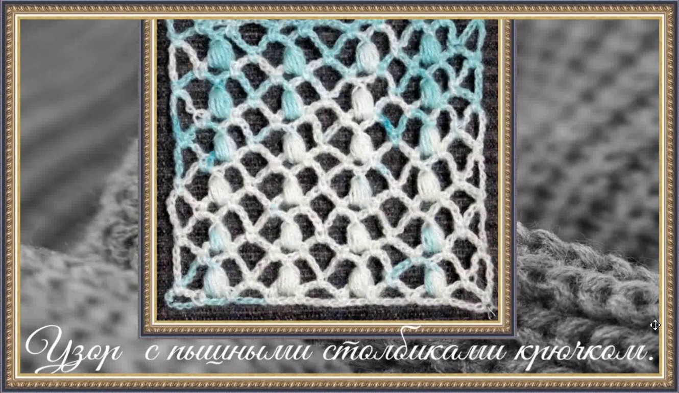 Как связать крючком ажурный узор для палантина или лёгкого шарфика. смотреть онлайн