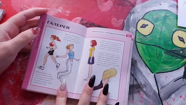 Как я училась рисовать| Моя первая аниме книга смотреть онлайн