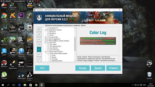 Моды World of Warships. Сбор смотреть онлайн
