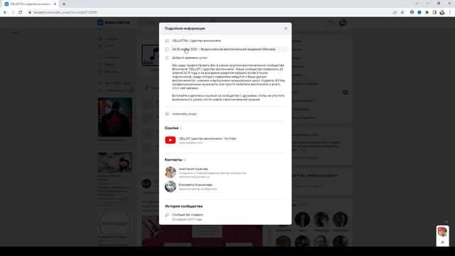 Как поменять статус группы Вконтакте?