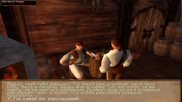 #2 / Корсары Проклятие дальних морей / Продолжаем знакомиться / обзор / прохождение смотреть онлайн
