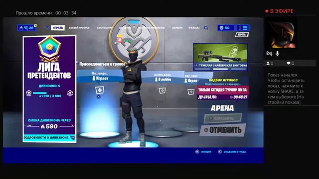 Стрим по фортнайт купил скин Вольт смотреть онлайн