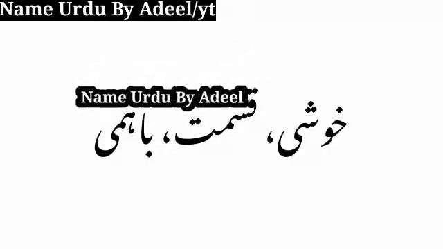Sadiya Name Meaning In Urdu || Sadiya Naam Ka Matlab || Girl Names || Baby Names || NameUrduByadeel смотреть онлайн