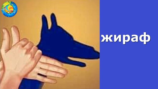 ТЕНИ РУКАМИ НА СТЕНЕ || ЧЕМ ЗАНЯТЬ РЕБЕНКА, КОГДА ТЕМНО смотреть онлайн