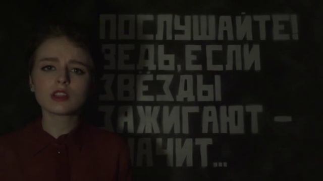 В. В. Маяковский. "Послушайте!" смотреть онлайн