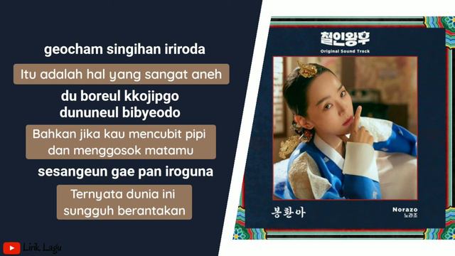Norazo - 봉환아 (Bong Hwan A) | Lirik & Terjemahan смотреть онлайн
