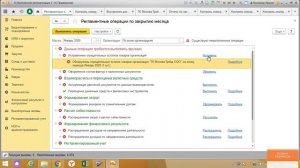 Как контролировать учет товаров по ГТД в 1С:ERP и 1С:Комплексная автоматизация?
