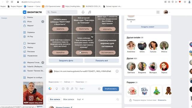 Марина Головко. Как спрятать ссылку в тексте вконтакте смотреть онлайн