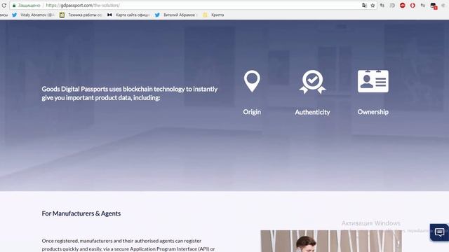 [ICO] [Bounty] GOODS DIGITAL PASSPORT - Цифровой паспорт товаров на Blockchain смотреть онлайн
