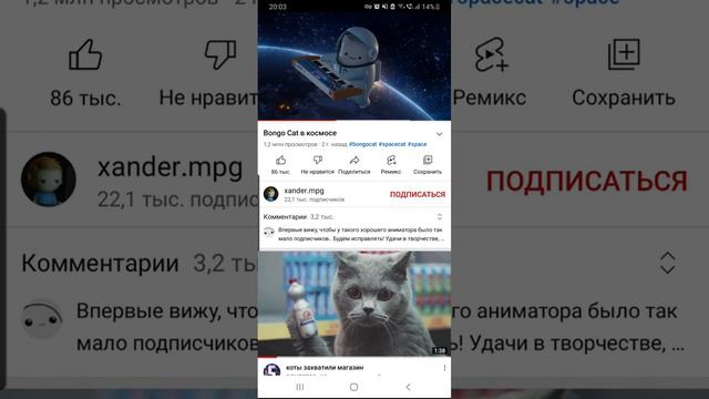 Bongo cat в космосе смотреть онлайн