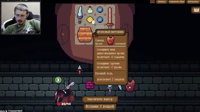 РОГАЛИК ПРО МЕНЕДЖМЕНТ СУМКИ В ПОДЗЕМЕЛЬЕ l Прохождение Backpack Hero #1 смотреть онлайн