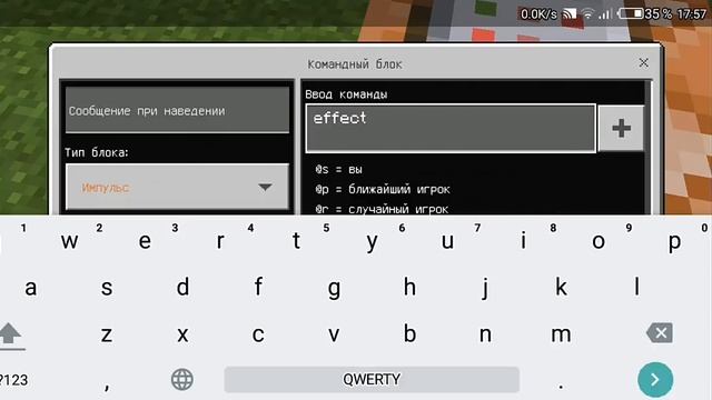 как сделать эффект на предмет в майнкрафт PE смотреть онлайн