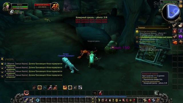 World of Warcraft - Ночной эльф охотник #9 смотреть онлайн