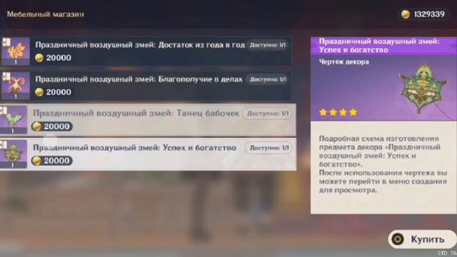 Genshin Impact : эксклюзивные воздушные змеи. Пипец как долго видео не выходили😱 смотреть онлайн