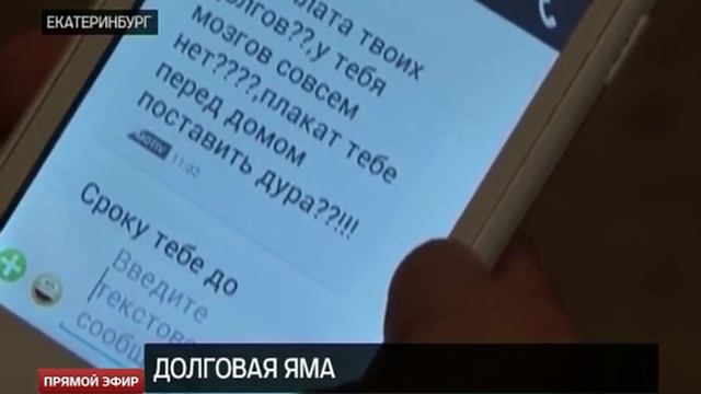Новая профессия – микроколлектор: как работники финансовых организаций долги выбивают смотреть онлайн