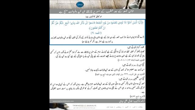 #juma #azan k baad #karobar mana hai смотреть онлайн