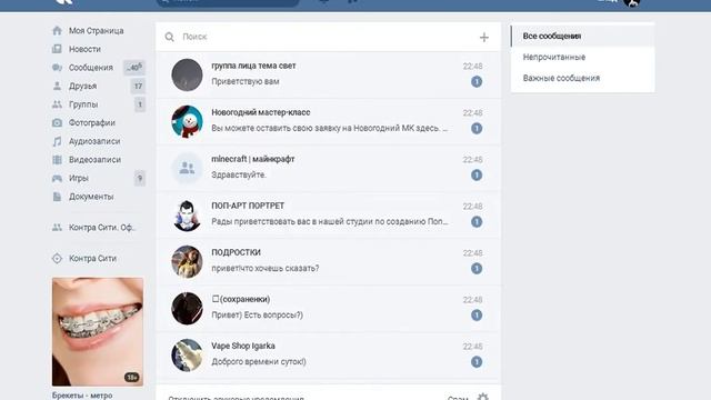 КАК НАКРУТИТЬ СООБЩЕНИЯ СМС ВК 2017 НАКРУТКА СООБЩЕНИЙ скрипты 20000 сообщений за 1 минуту баг смотреть онлайн