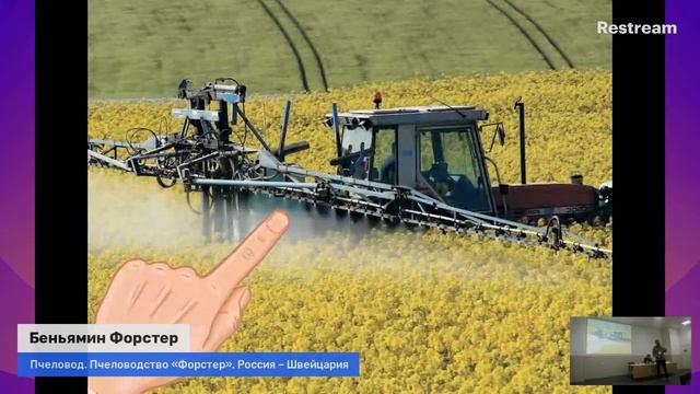 Семинар «Органическое пчеловодство» смотреть онлайн