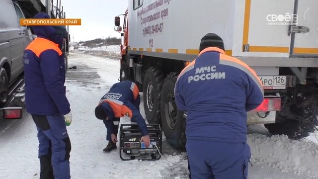 Сотрудники МЧС помогли водителям автовоза смотреть онлайн
