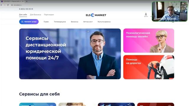 ELS SPACE возможности экосистемы смотреть онлайн