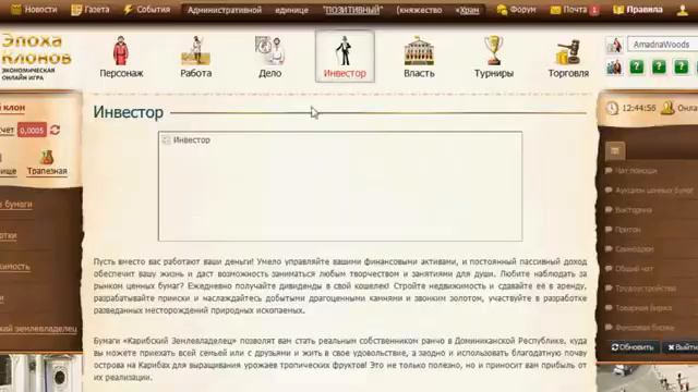 Эпоха Клонов Лучшая экономическая онлайн игра смотреть онлайн