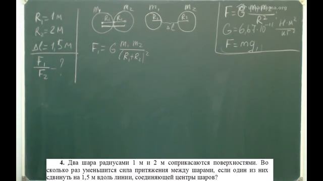 Задача по теме "всемирное тяготение" из ЕГЭ по физике смотреть онлайн