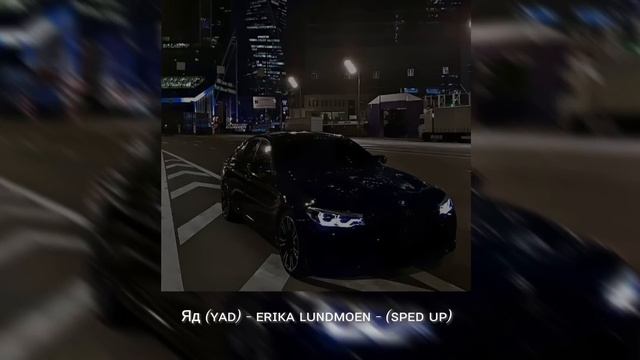 Aa (sPed Up) - ERIKA LUNDMOEN