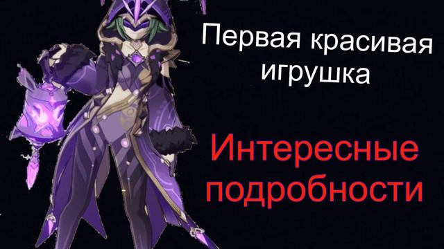 Моя подруга ОЦЕНИВАЕТ фатуи из Genshin Impact +_+ смотреть онлайн