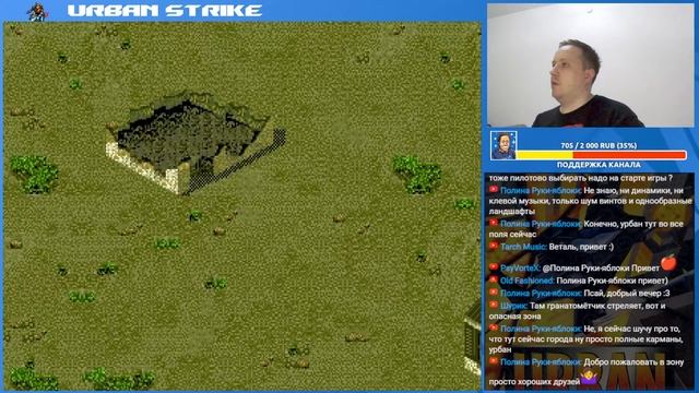 Проходим Urban Strike! Sega СТРИМ смотреть онлайн