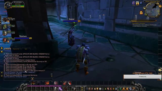 WorldOfWarcraft/Сириус/рога/качаем лвл и траву +)