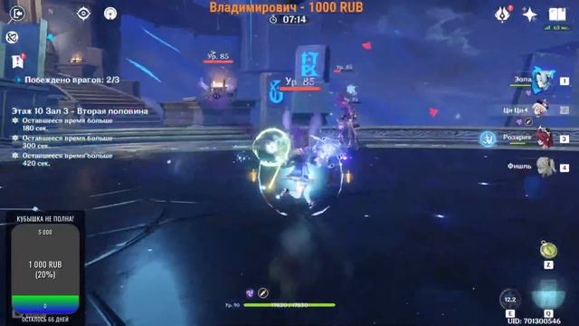 Genshin Impact #26 60AR [Europe] Обновление 3.4 смотреть онлайн