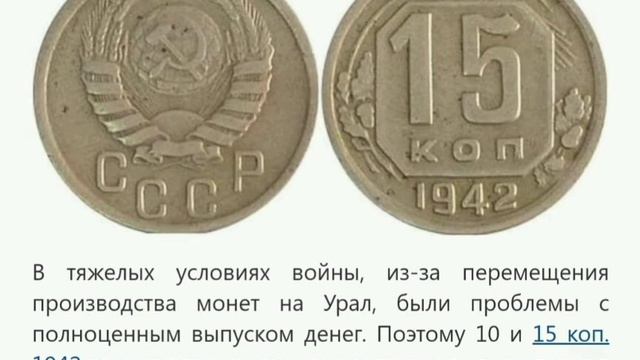 Самые дорогостоящие и редкие монеты СССР Ценные монеты СССР Дорогие монеты СССР смотреть онлайн